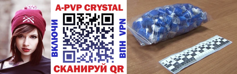 APVP мука  где купить   Вилюйск 