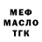 АМФЕТАМИН Розовый Eldos Malbek