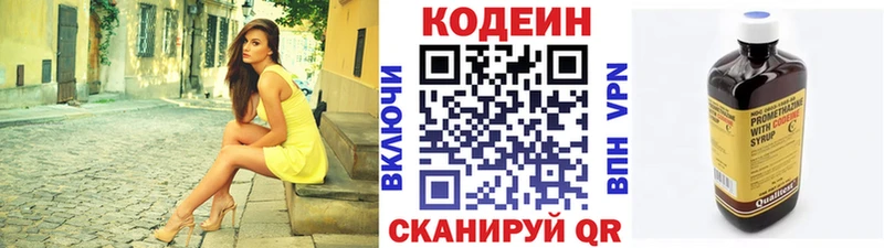Кодеиновый сироп Lean напиток Lean (лин)  Вилюйск 