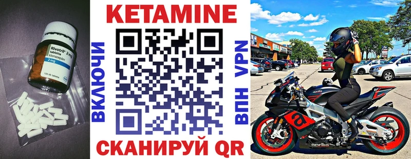 КЕТАМИН ketamine  Вилюйск 