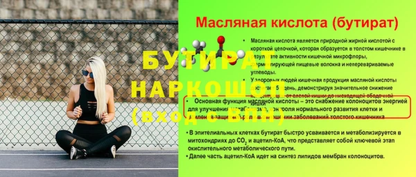 стаф Бугульма