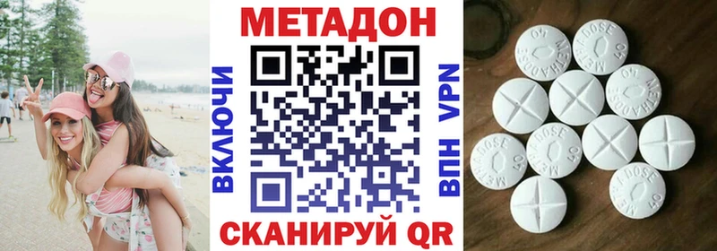 МЕТАДОН methadone  даркнет сайт  площадка формула  Вилюйск 
